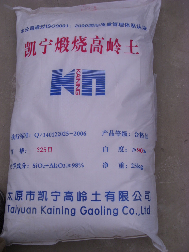 325目公司包装高岭土
