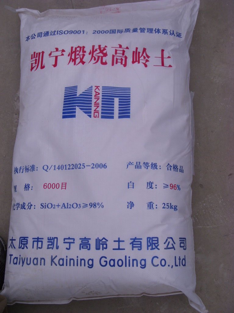 6000目公司包装高岭土